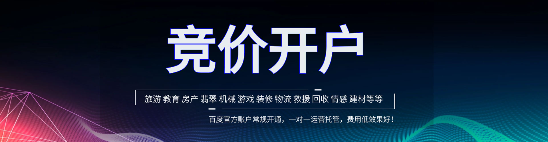 雅安百度竞价赚钱