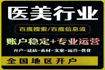 百度推广托管案例，展示精准定位营销的魅力